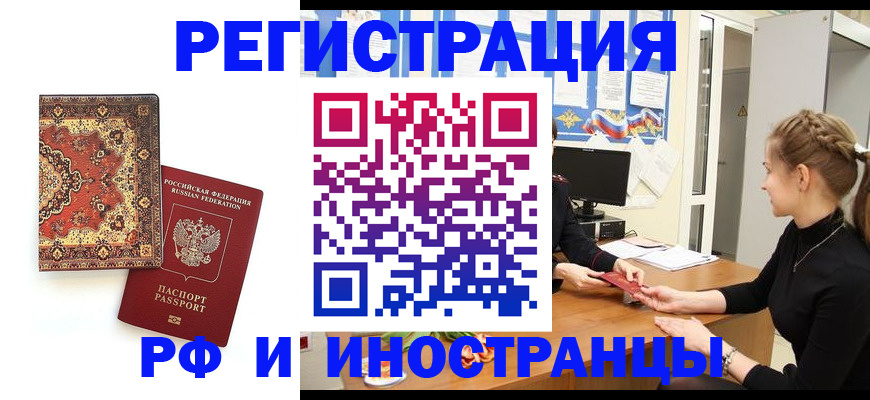 временная регистрация гарантия в Нижегородской области